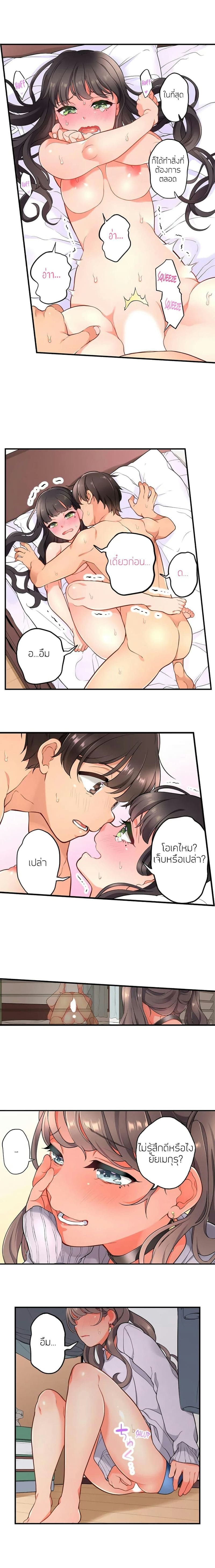 ย้อนเวลามาเอานาย 809
