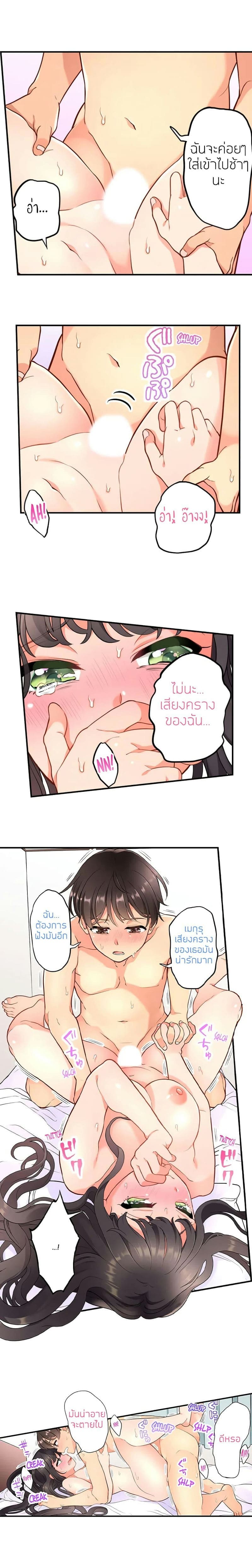 ย้อนเวลามาเอานาย 903