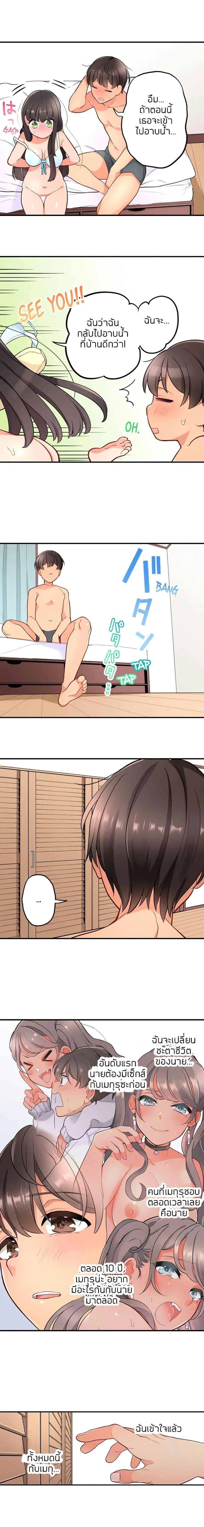 ย้อนเวลามาเอานาย 907