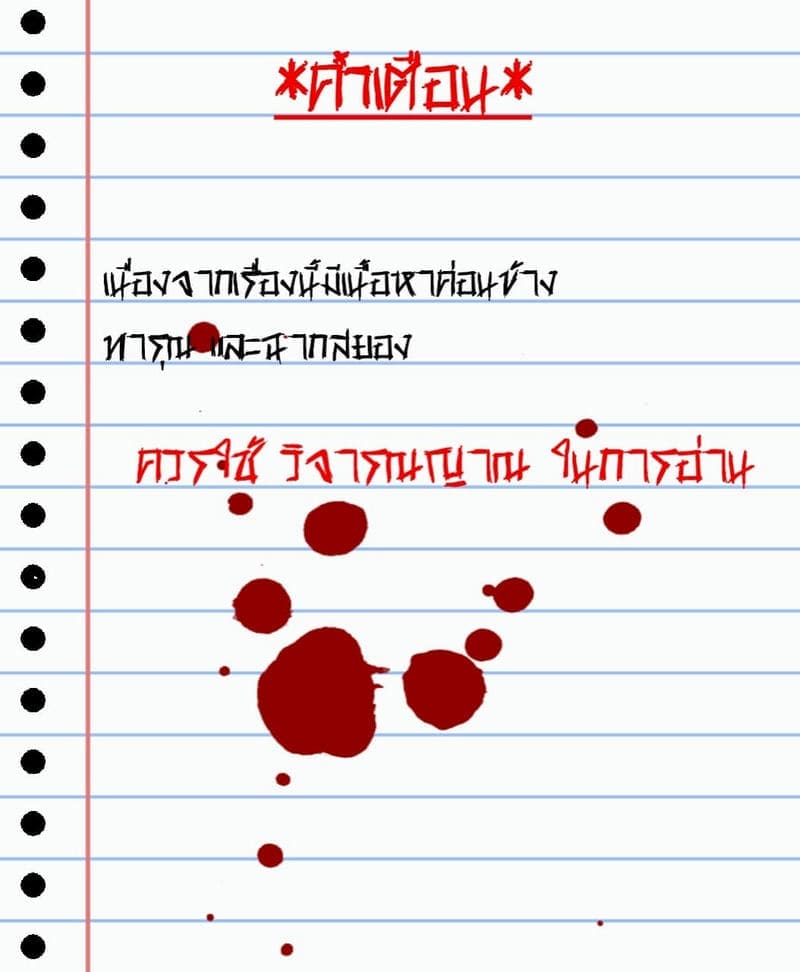 รักของน้อง ก่อนจบฤดูร้อน02