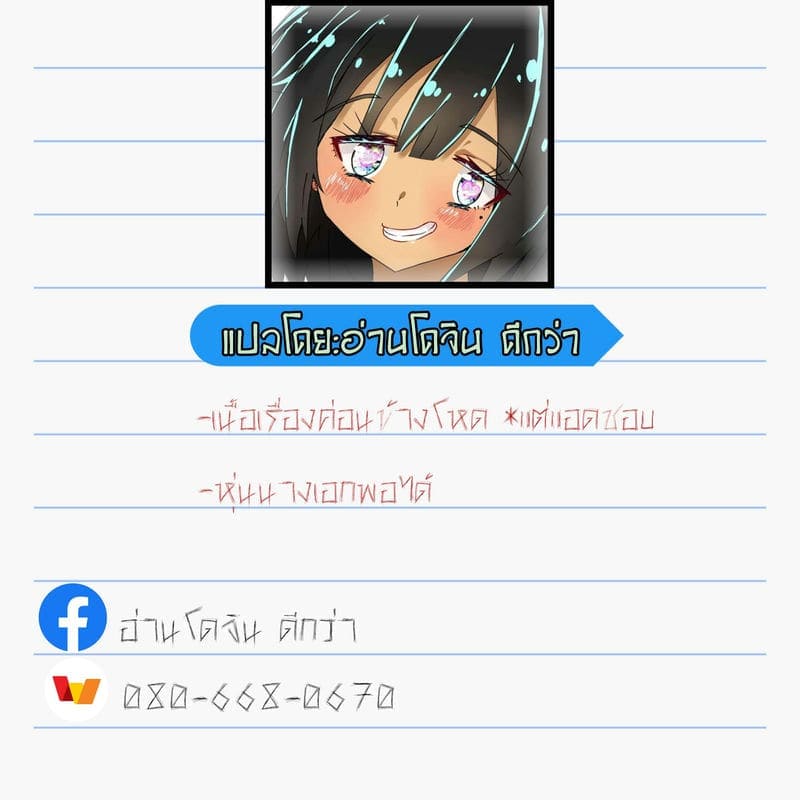รักของน้อง ก่อนจบฤดูร้อน23