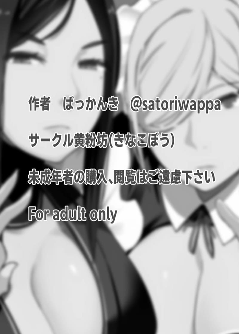 รักร้อนแรงจากหัวใจไร้ชีพ 230