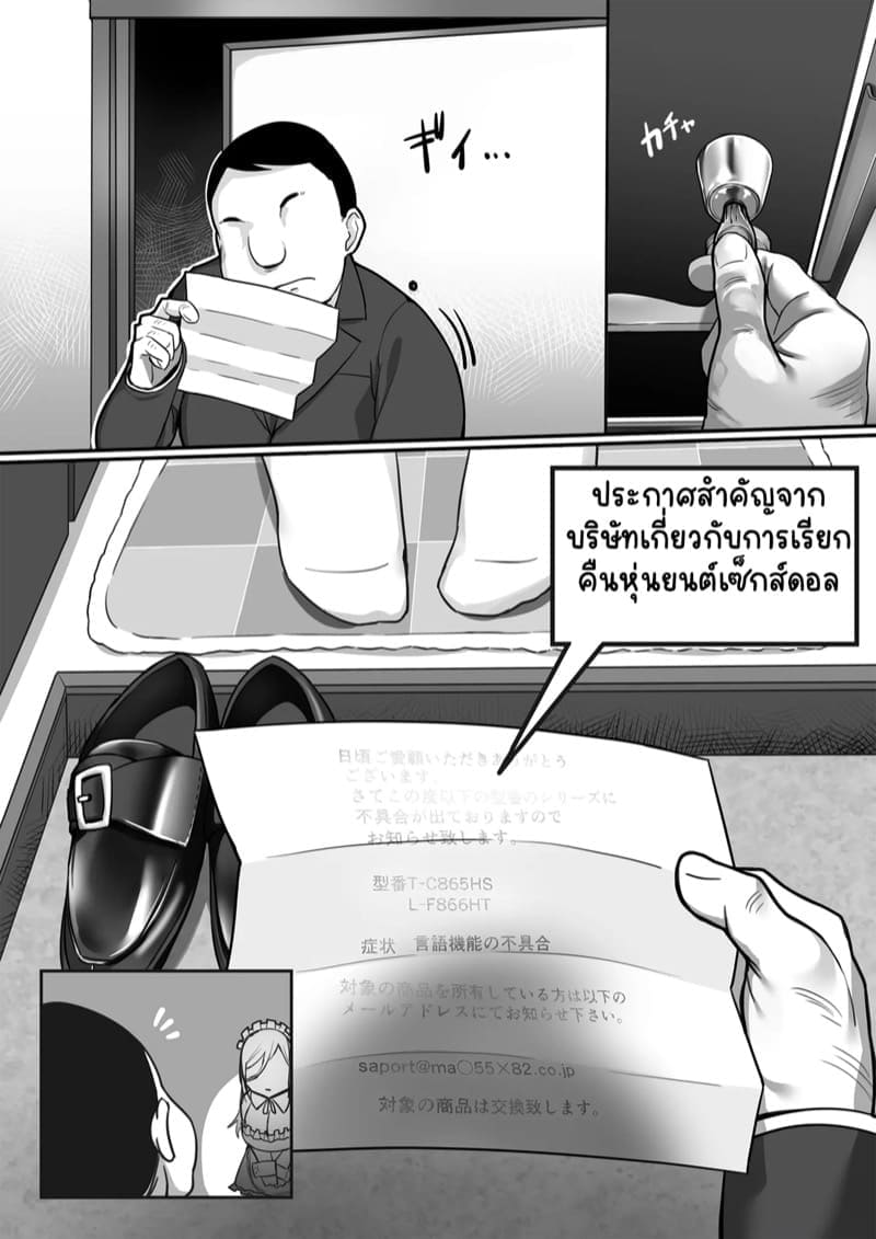 รักร้อนแรงจากหัวใจไร้ชีพ05