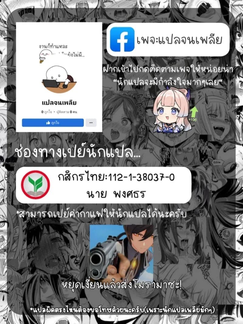 รักลับกับไอดอล14