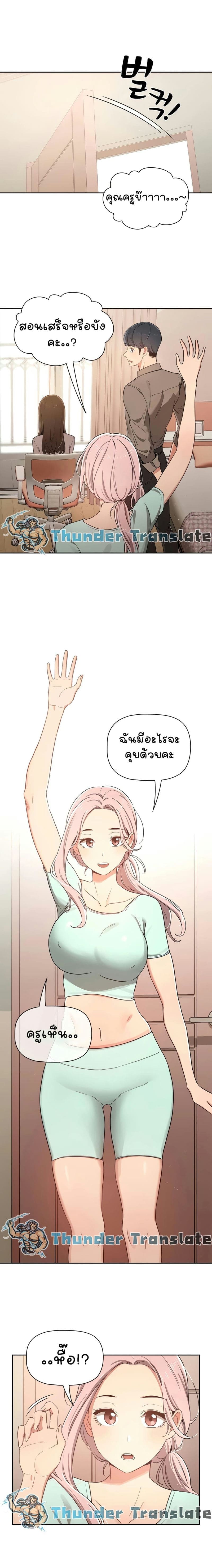 รักวุ่นๆ..ไอ้หนุ่มติวเตอร์ 1102