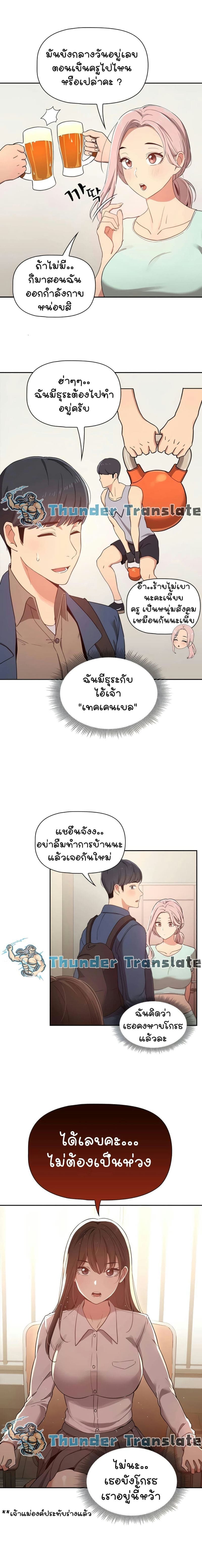 รักวุ่นๆ..ไอ้หนุ่มติวเตอร์ 1104