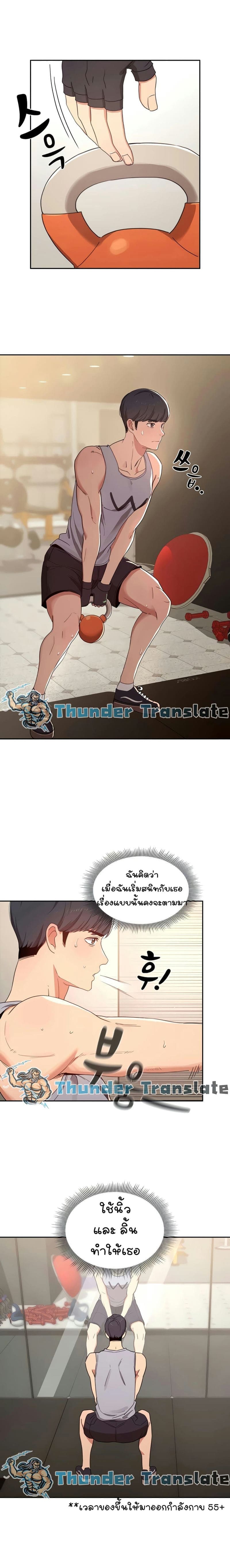 รักวุ่นๆ..ไอ้หนุ่มติวเตอร์ 1106
