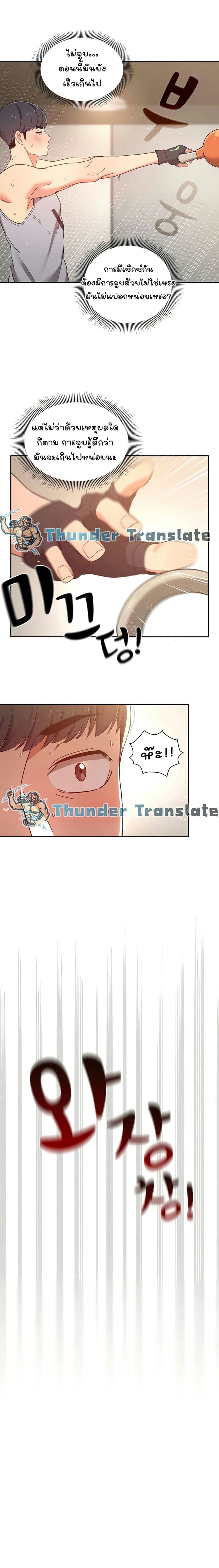 รักวุ่นๆ..ไอ้หนุ่มติวเตอร์ 1107