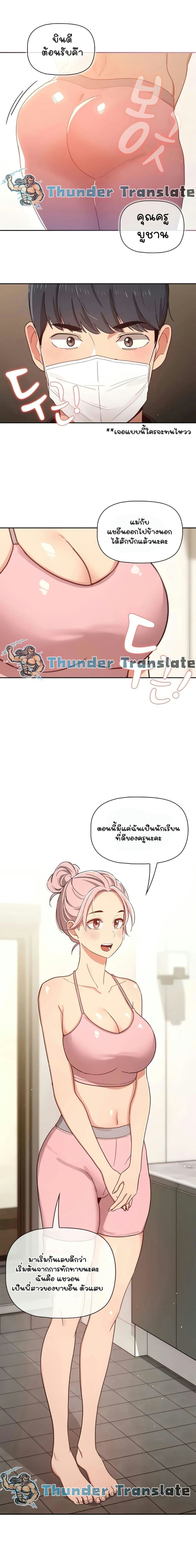 รักวุ่นๆ..ไอ้หนุ่มติวเตอร์ 1109