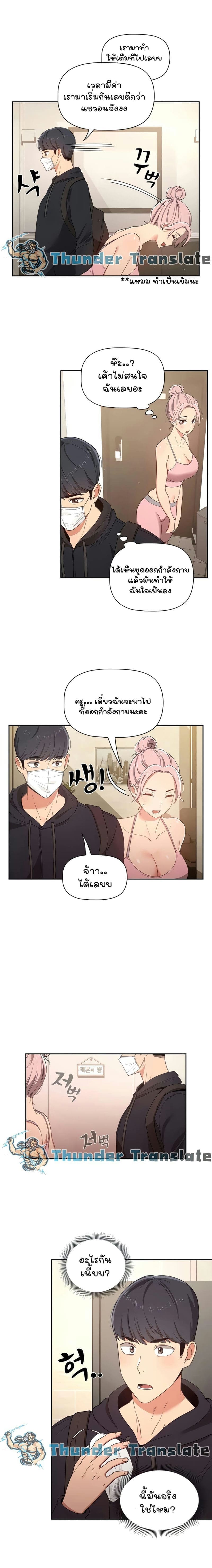 รักวุ่นๆ..ไอ้หนุ่มติวเตอร์ 1110