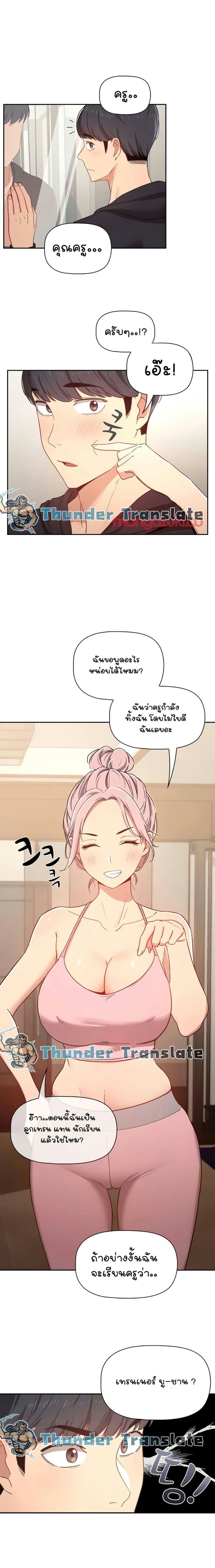 รักวุ่นๆ..ไอ้หนุ่มติวเตอร์ 1112