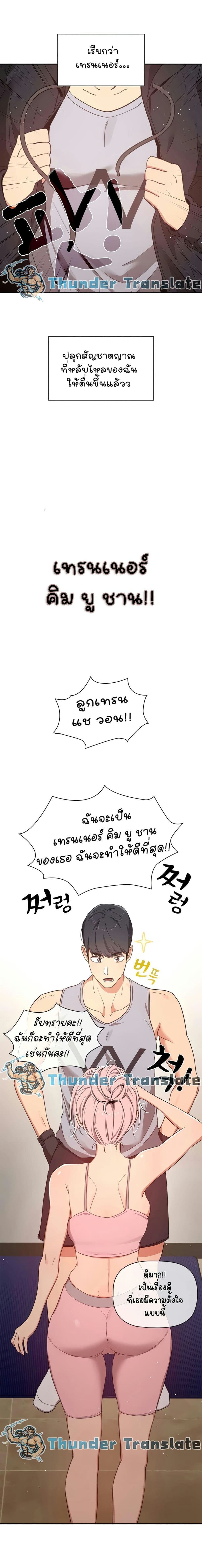 รักวุ่นๆ..ไอ้หนุ่มติวเตอร์ 1113