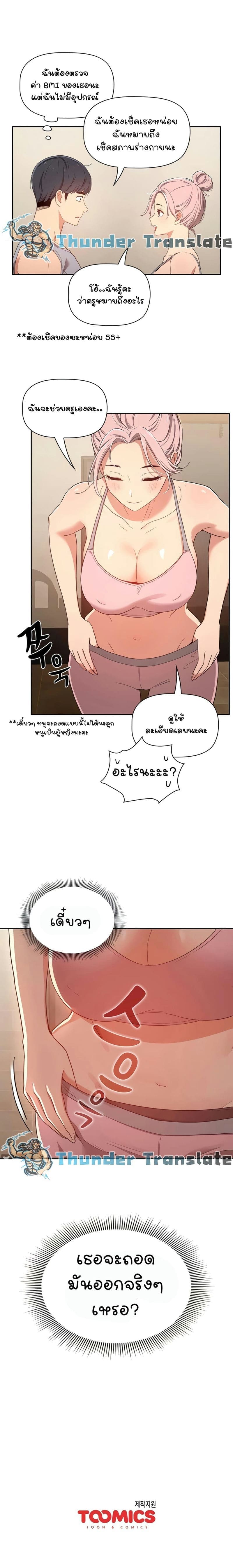 รักวุ่นๆ..ไอ้หนุ่มติวเตอร์ 1114