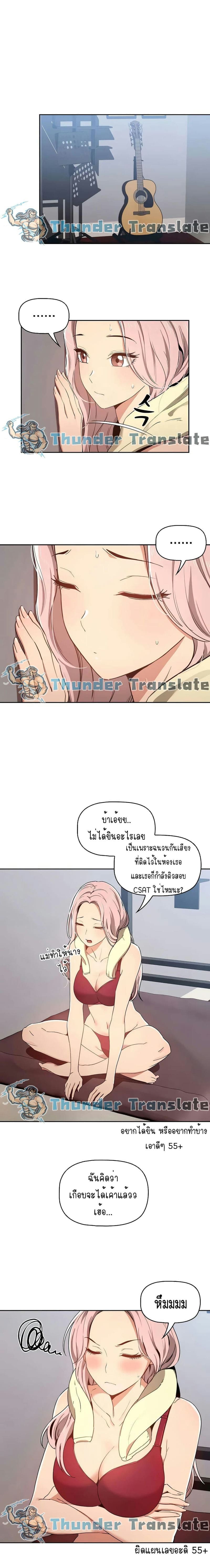 รักวุ่นๆ..ไอ้หนุ่มติวเตอร์ 1801