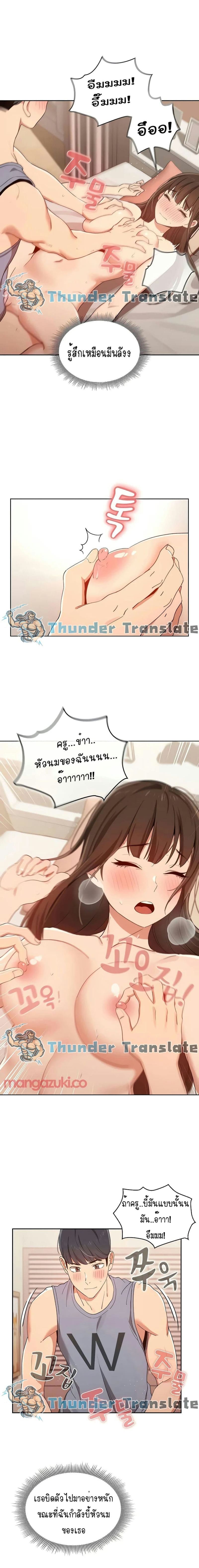 รักวุ่นๆ..ไอ้หนุ่มติวเตอร์ 1803