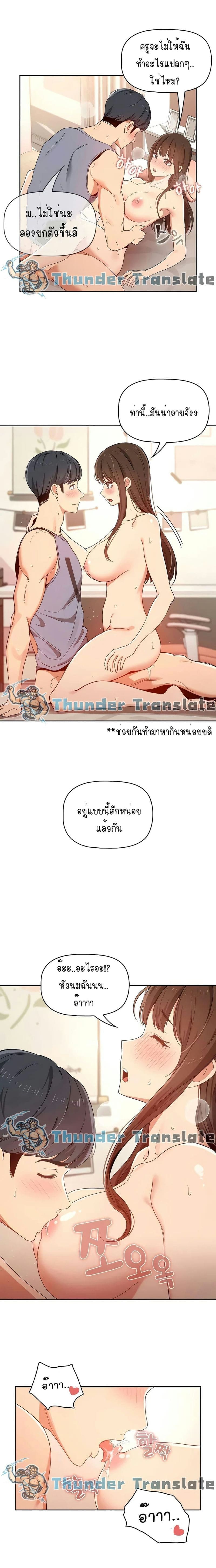 รักวุ่นๆ..ไอ้หนุ่มติวเตอร์ 1804