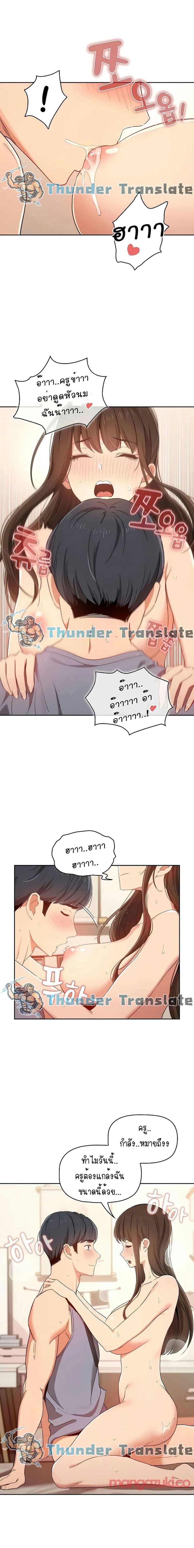 รักวุ่นๆ..ไอ้หนุ่มติวเตอร์ 1805
