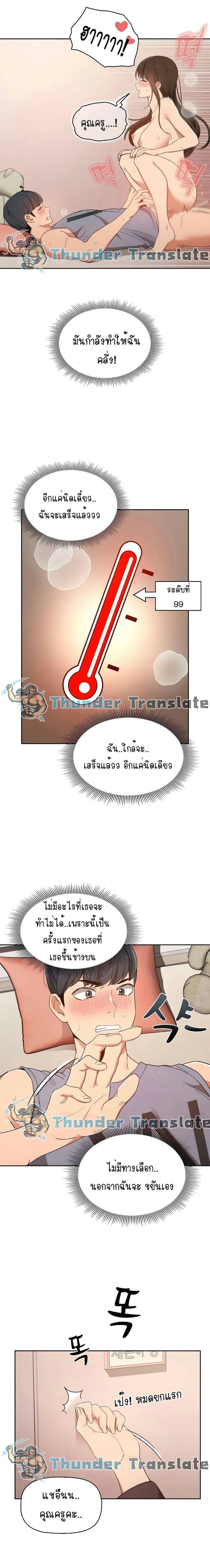 รักวุ่นๆ..ไอ้หนุ่มติวเตอร์ 1809
