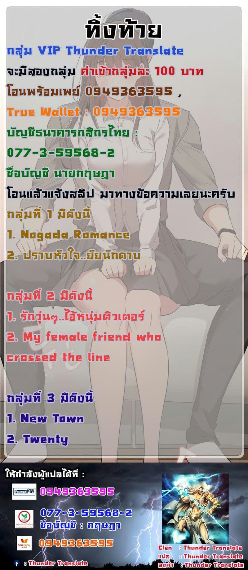 รักวุ่นๆ..ไอ้หนุ่มติวเตอร์ 1812