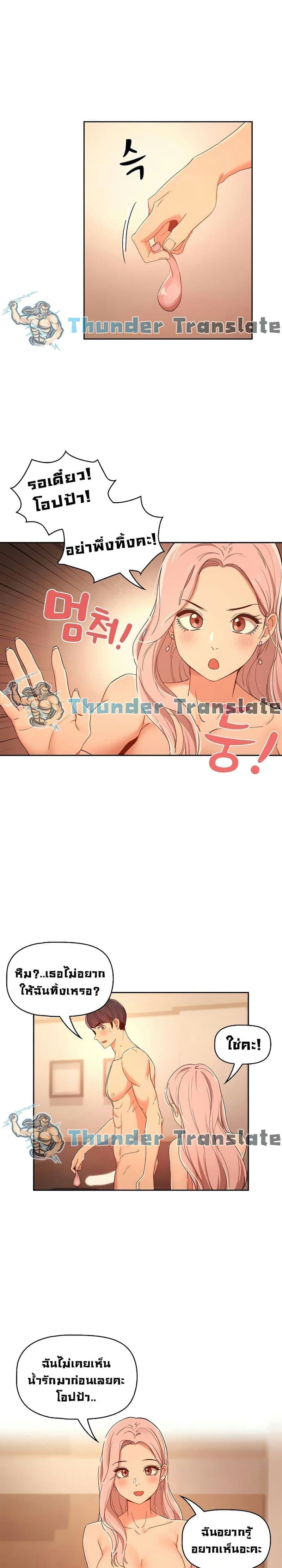 รักวุ่นๆ..ไอ้หนุ่มติวเตอร์ 2501