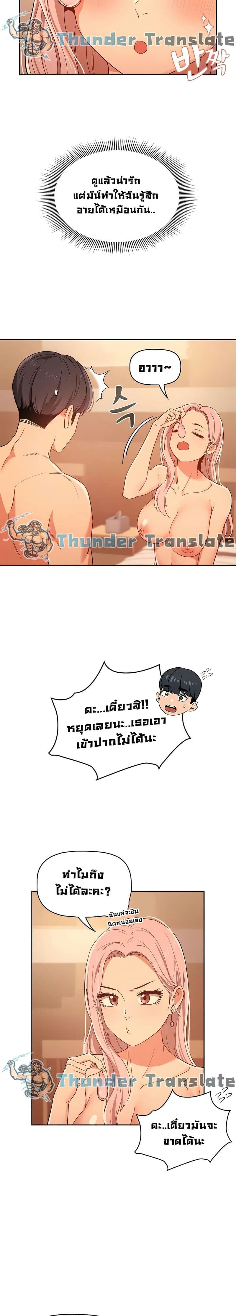 รักวุ่นๆ..ไอ้หนุ่มติวเตอร์ 2503