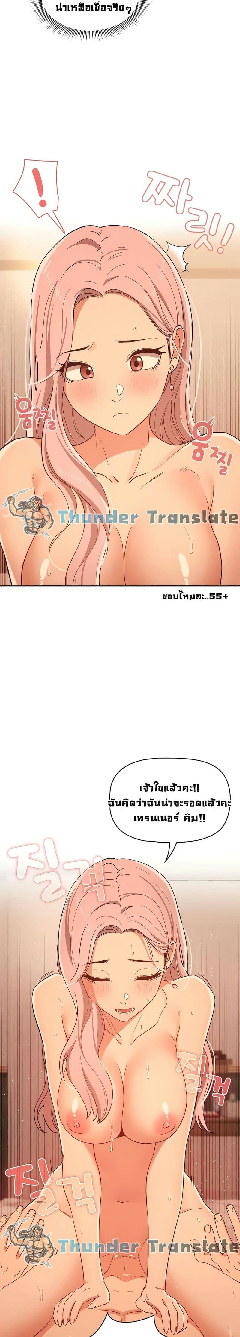 รักวุ่นๆ..ไอ้หนุ่มติวเตอร์ 2509