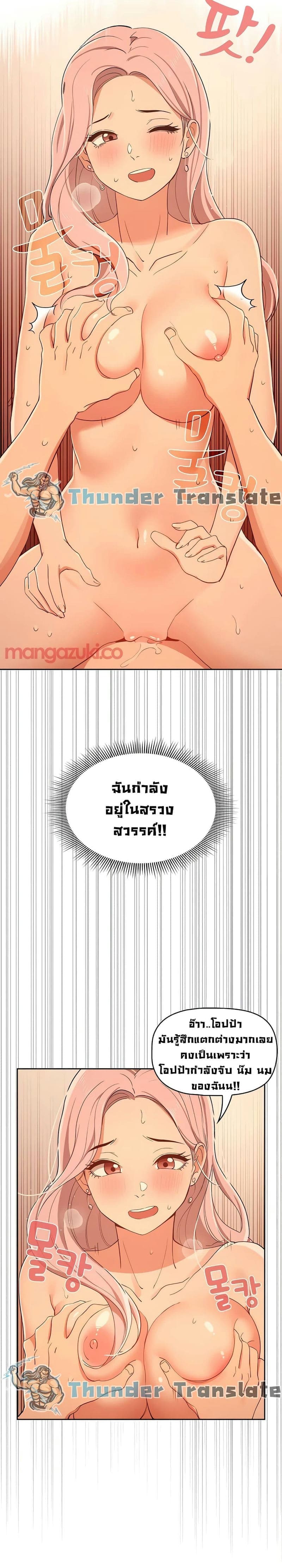 รักวุ่นๆ..ไอ้หนุ่มติวเตอร์ 2511