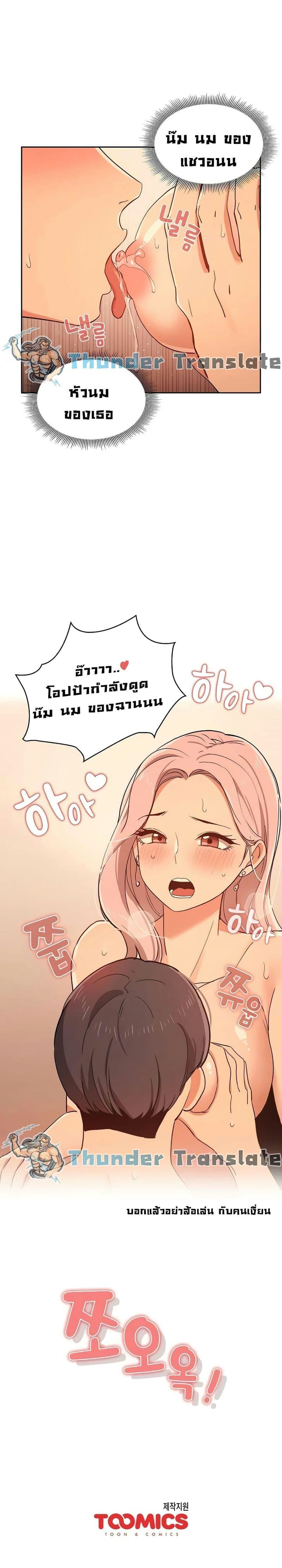 รักวุ่นๆ..ไอ้หนุ่มติวเตอร์ 2514