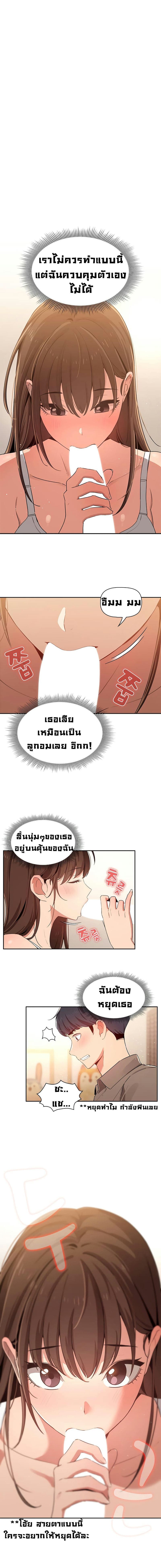 รักวุ่นๆ..ไอ้หนุ่มติวเตอร์ 602