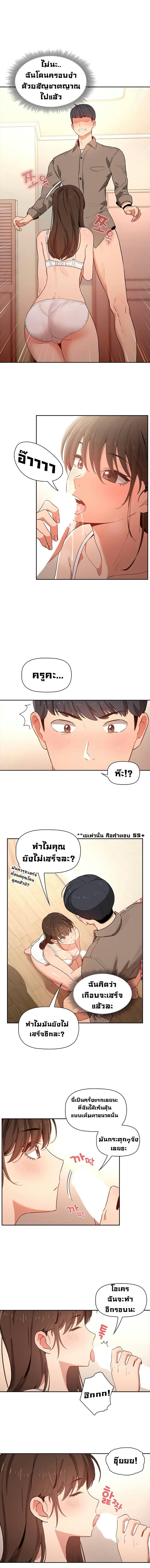รักวุ่นๆ..ไอ้หนุ่มติวเตอร์ 603