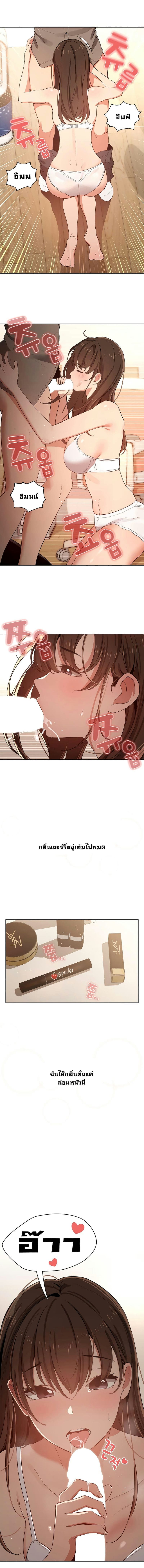 รักวุ่นๆ..ไอ้หนุ่มติวเตอร์ 604