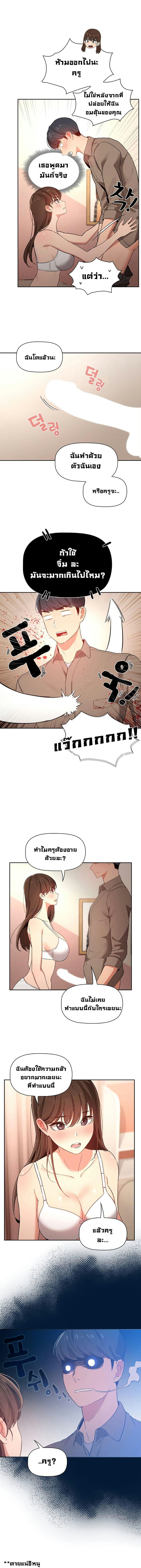 รักวุ่นๆ..ไอ้หนุ่มติวเตอร์ 605