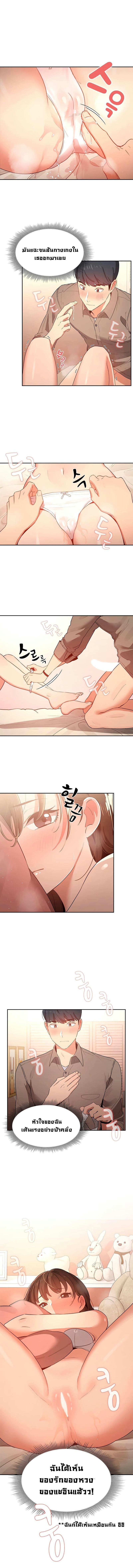 รักวุ่นๆ..ไอ้หนุ่มติวเตอร์ 609