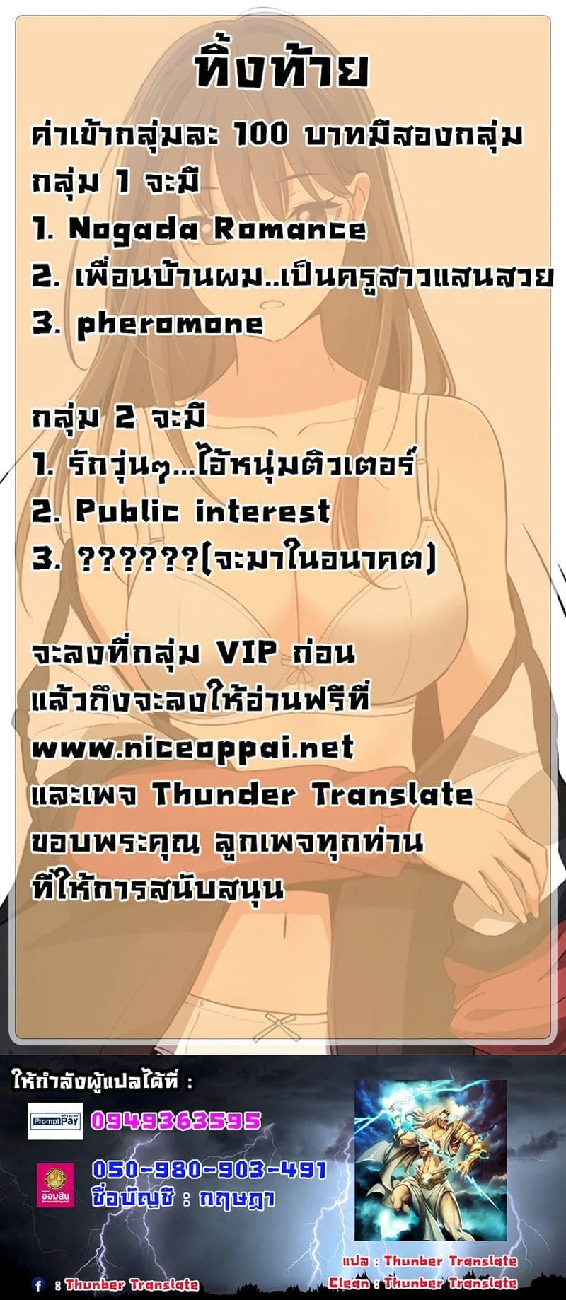 รักวุ่นๆ..ไอ้หนุ่มติวเตอร์ 611
