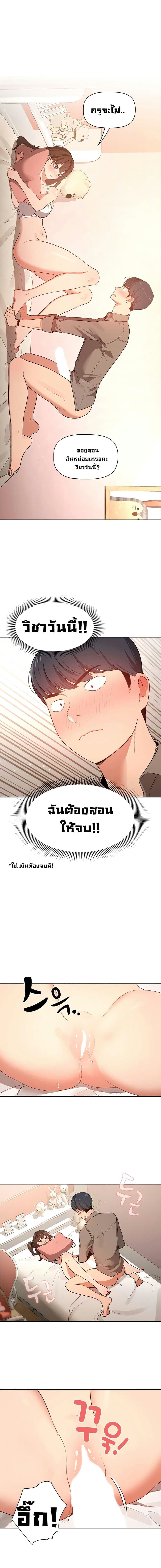 รักวุ่นๆ..ไอ้หนุ่มติวเตอร์ 701