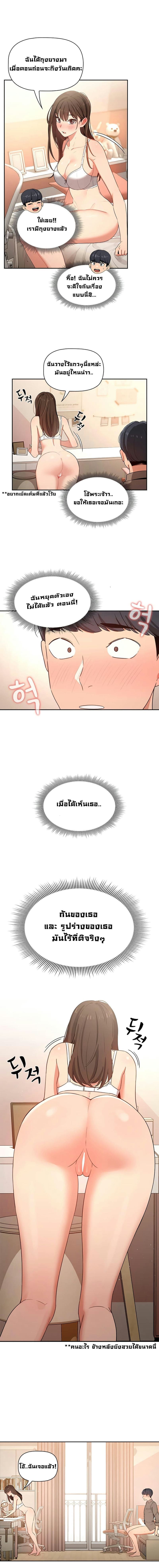 รักวุ่นๆ..ไอ้หนุ่มติวเตอร์ 703