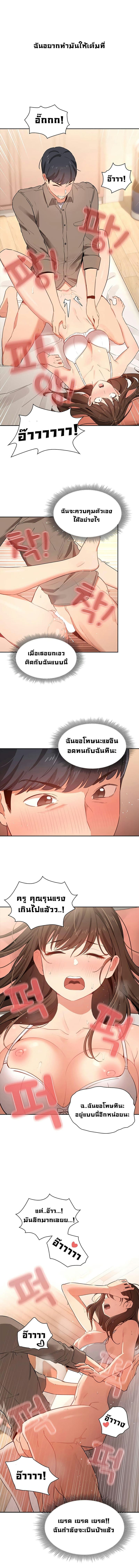 รักวุ่นๆ..ไอ้หนุ่มติวเตอร์ 706