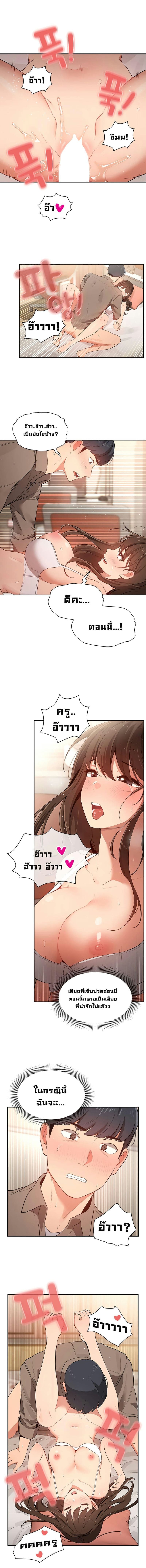 รักวุ่นๆ..ไอ้หนุ่มติวเตอร์ 707