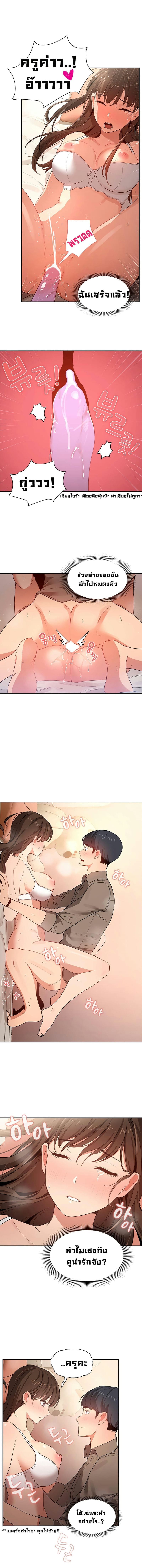 รักวุ่นๆ..ไอ้หนุ่มติวเตอร์ 709