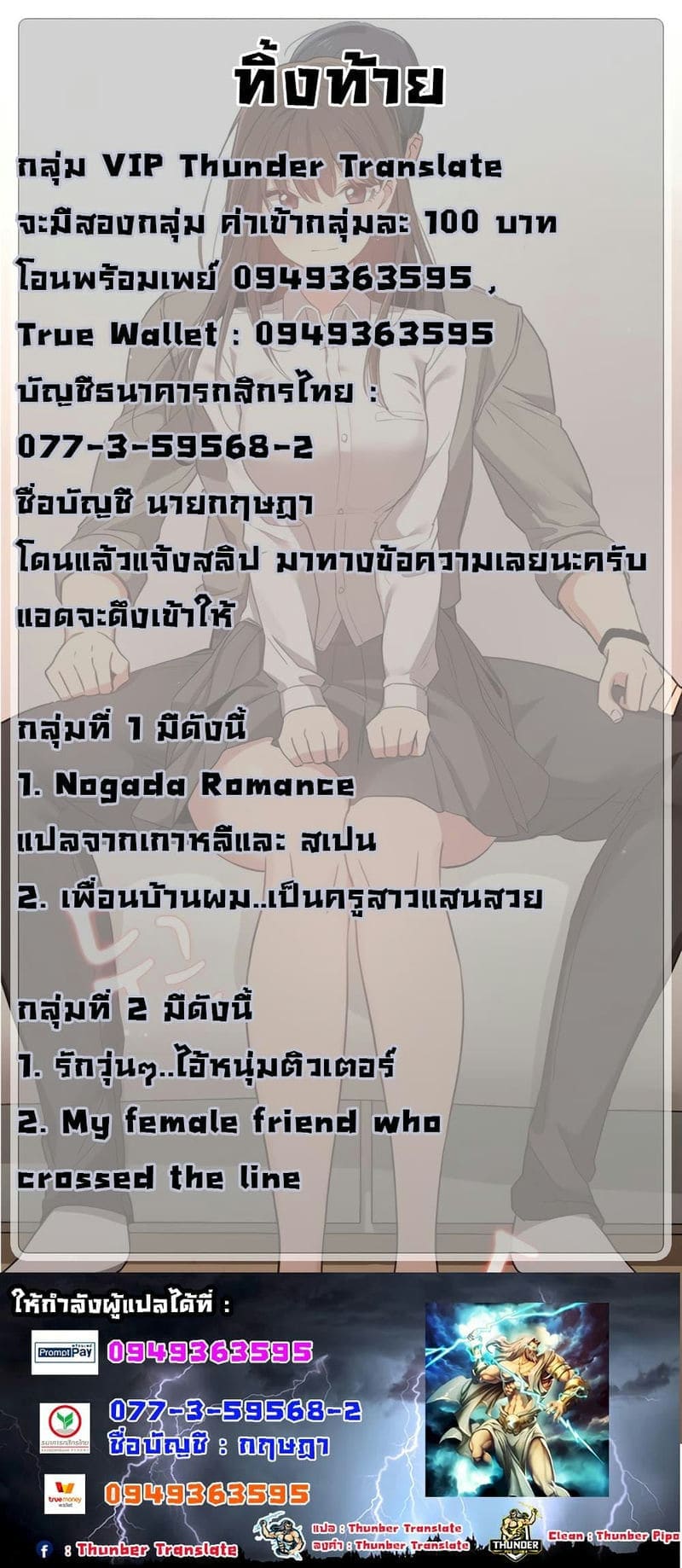 รักวุ่นๆ..ไอ้หนุ่มติวเตอร์ 711