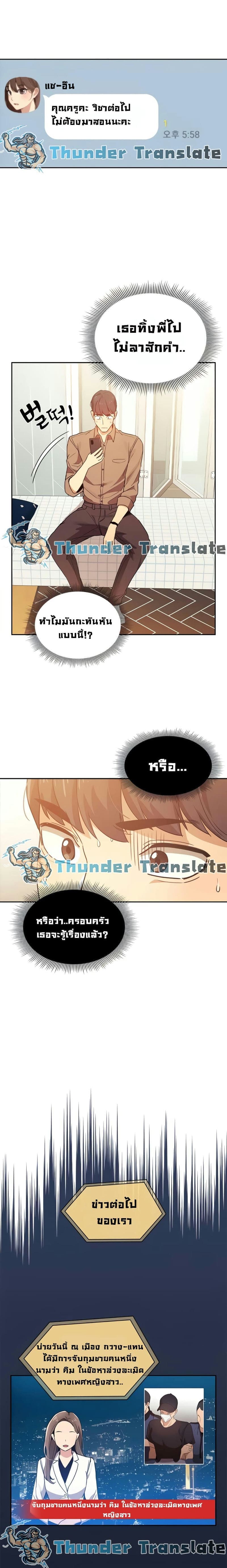 รักวุ่นๆ..ไอ้หนุ่มติวเตอร์ 901