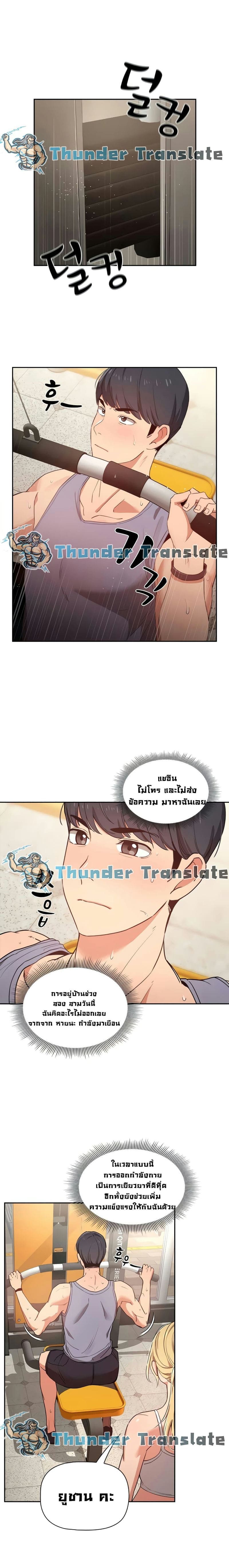 รักวุ่นๆ..ไอ้หนุ่มติวเตอร์ 902