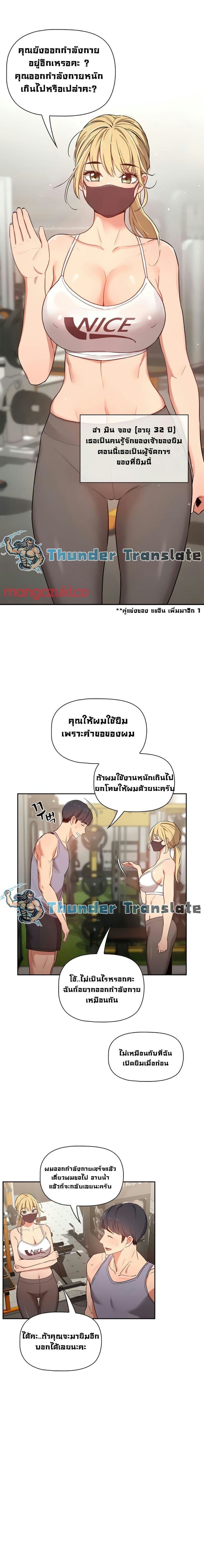 รักวุ่นๆ..ไอ้หนุ่มติวเตอร์ 903