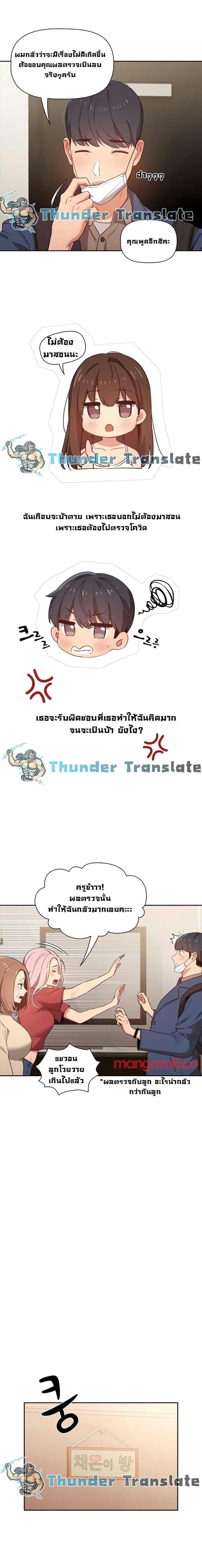 รักวุ่นๆ..ไอ้หนุ่มติวเตอร์ 904