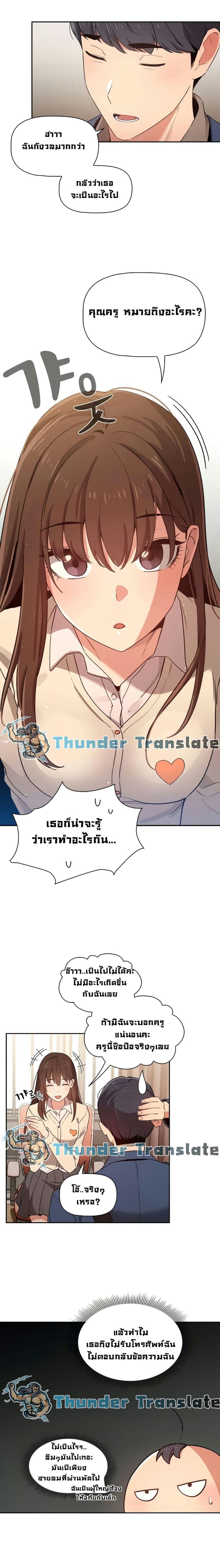 รักวุ่นๆ..ไอ้หนุ่มติวเตอร์ 905
