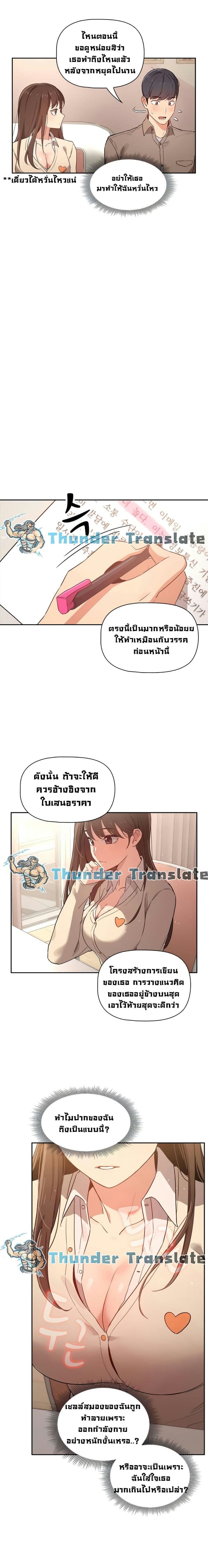 รักวุ่นๆ..ไอ้หนุ่มติวเตอร์ 906
