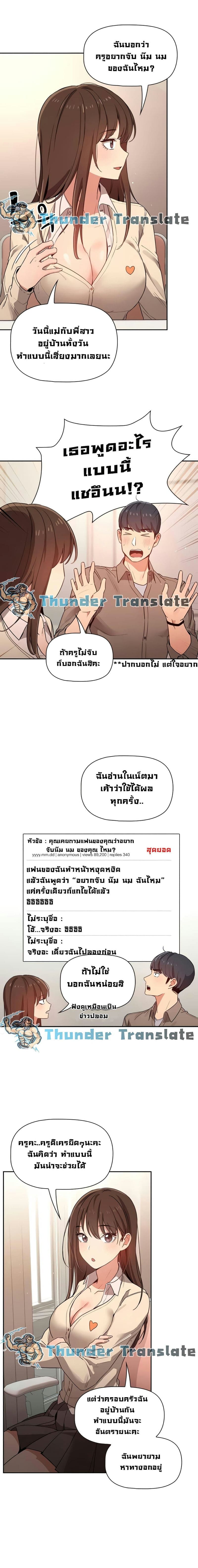 รักวุ่นๆ..ไอ้หนุ่มติวเตอร์ 907