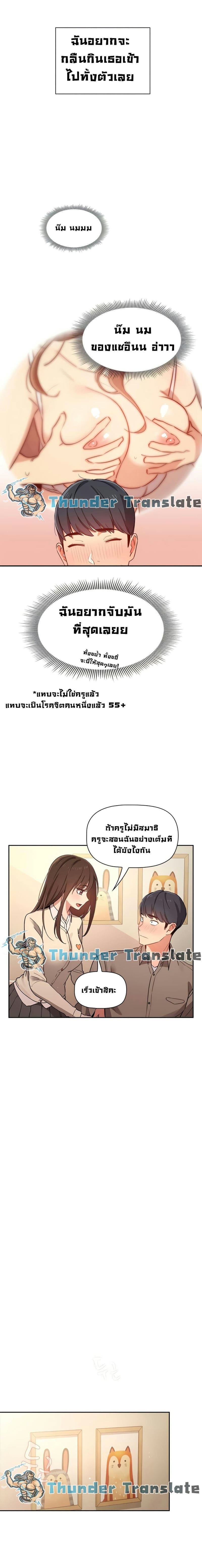 รักวุ่นๆ..ไอ้หนุ่มติวเตอร์ 908