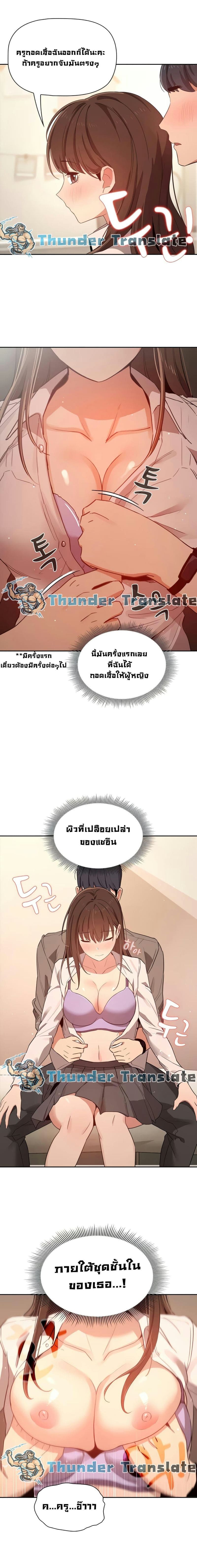 รักวุ่นๆ..ไอ้หนุ่มติวเตอร์ 912