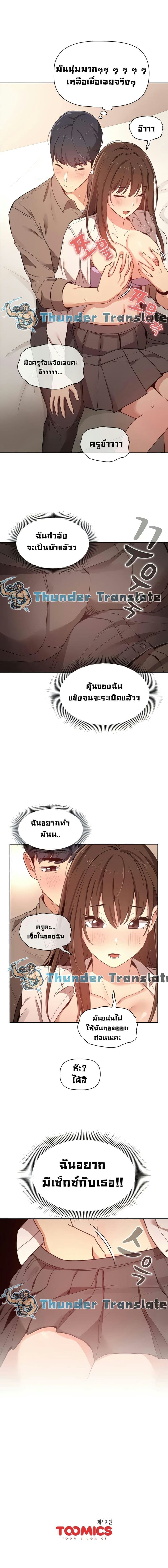 รักวุ่นๆ..ไอ้หนุ่มติวเตอร์ 913